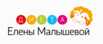 Диета Елены Малышевой